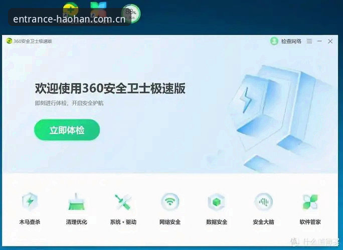 浩瀚体育官方版 浩瀚体育官方版深度评测:官网入口识别与下载安全指南